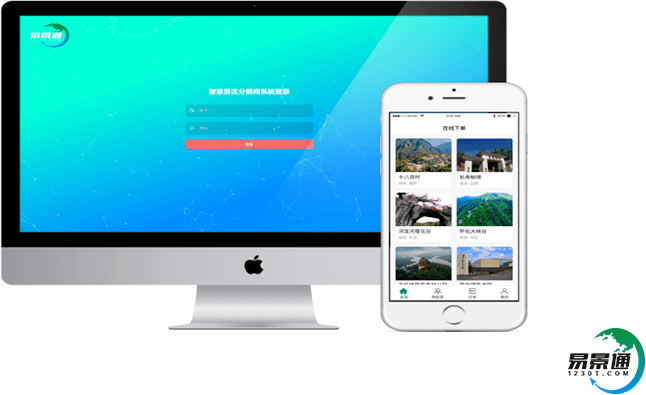 智慧景區管理系統推動景區生態的正向發展