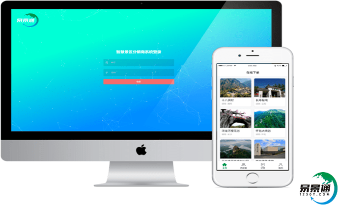 智慧旅游票務系統對游客進行智能化的管理 智慧旅游票務系統對游客進行智能化的管理