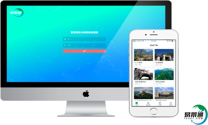 景區電子門票管理系統為景區帶來哪些 便利?快來了解下吧 景區電子門票管理系統為景區帶來哪些 便利?快來了解下吧