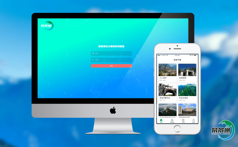 景點(diǎn)電子門票系統(tǒng)實(shí)現(xiàn)景區(qū)有條不紊的智能化管理
