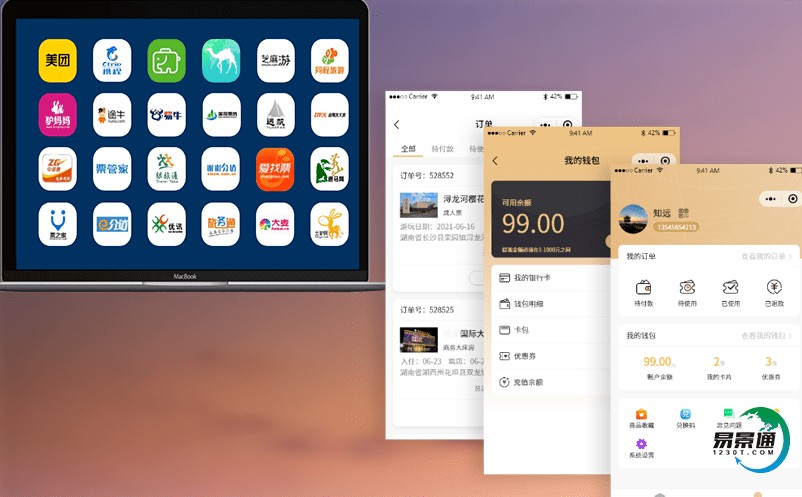 旅游景區電子門票系統的應用減少景區發展中的不確定因素