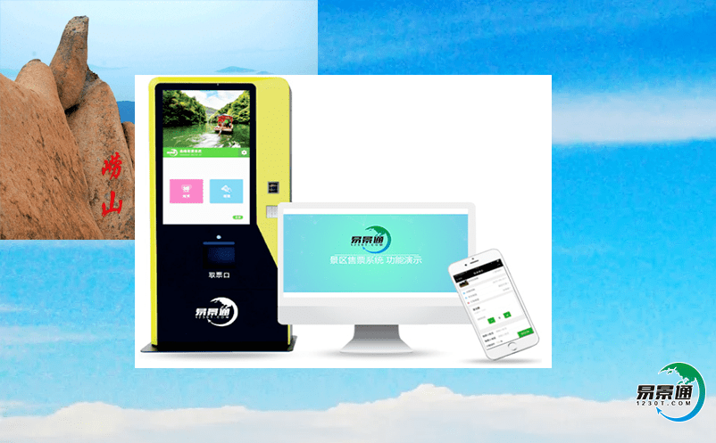 景區(qū)電子門票檢票系統(tǒng)讓管理者這更加了解景區(qū) 景區(qū)電子門票檢票系統(tǒng)讓管理者這更加了解景區(qū)