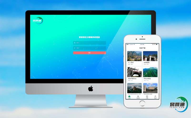 智慧旅游發展背景下旅游景區管理系統改善景區管理模式 智慧旅游發展背景下旅游景區管理系統改善景區管理模式