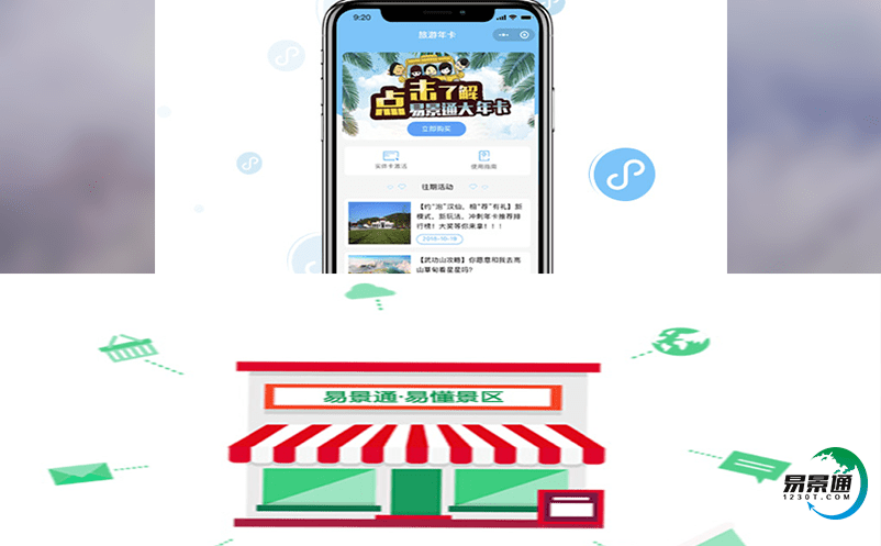 景區(qū)智慧門票系統(tǒng)協(xié)助景區(qū)做出超級游客期望的服務(wù)質(zhì)量 景區(qū)智慧門票系統(tǒng)協(xié)助景區(qū)做出超級游客期望的服務(wù)質(zhì)量