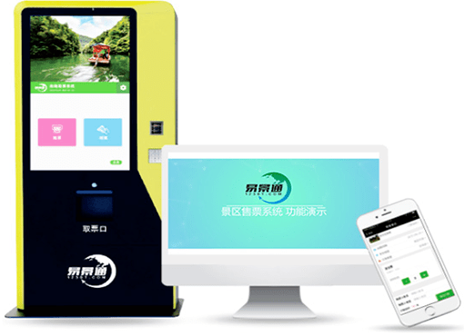 景區(qū)智慧門票系統(tǒng)協(xié)助景區(qū)做出超級游客期望的服務(wù)質(zhì)量 景區(qū)智慧門票系統(tǒng)協(xié)助景區(qū)做出超級游客期望的服務(wù)質(zhì)量