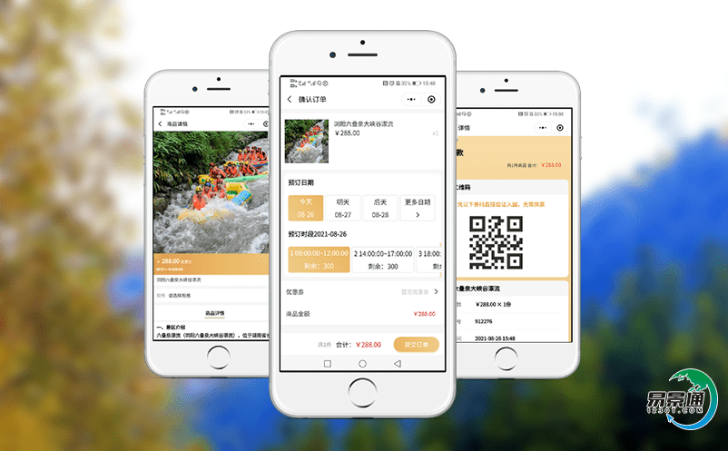 景區電子門票售票系統提高了旅游者的游客體驗感以及滿足度