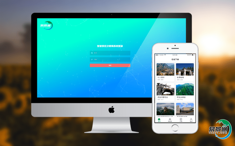 景點(diǎn)電子門票系統(tǒng)解決景區(qū)智能售檢票問題