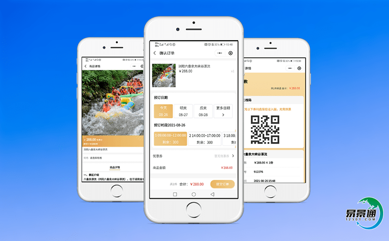 旅游景區電子門票系統提升服務質量,滿足游客需求 旅游景區電子門票系統提升服務質量,滿足游客需求