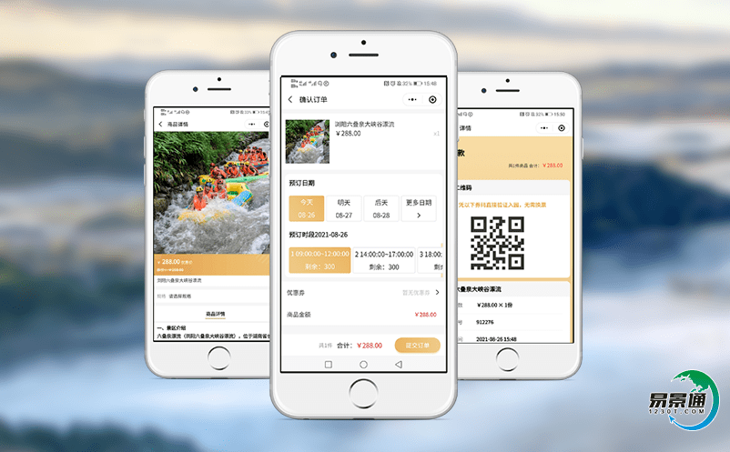 旅游票務(wù)管理系統(tǒng)全面助力景區(qū)信息建設(shè)提升 旅游票務(wù)管理系統(tǒng)全面助力景區(qū)信息建設(shè)提升