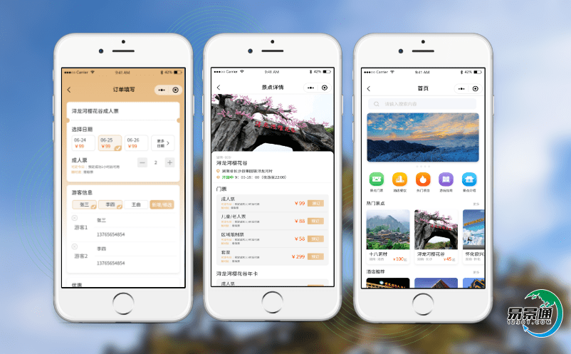 景區(qū)售票管理系統(tǒng)全渠道一體化的票務(wù)管理模式 景區(qū)售票管理系統(tǒng)全渠道一體化的票務(wù)管理模式