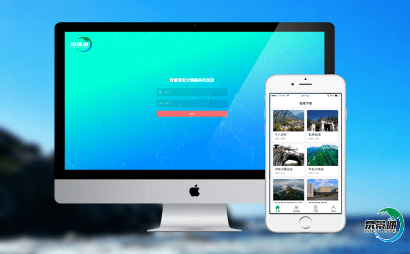 景區門票管理系統推進景區更好的滿足游客的需求