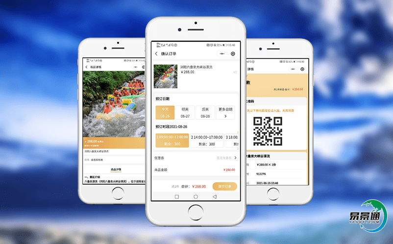景區(qū)門票系統(tǒng)以新理念促進(jìn)了旅游業(yè)轉(zhuǎn)型升級