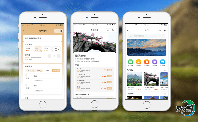 景區門票售票系統促使突出各智慧景區的自身特色 景區門票售票系統促使突出各智慧景區的自身特色