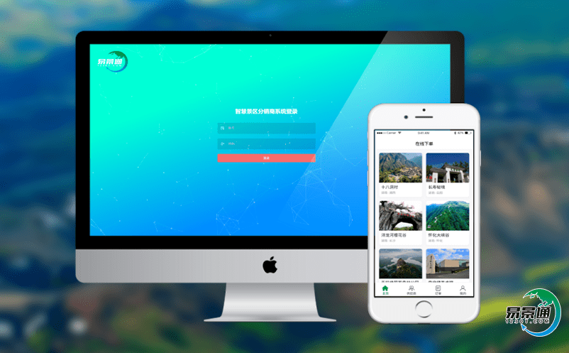 旅游景區電子門票系統實現智慧的旅游服務 旅游景區電子門票系統實現智慧的旅游服務