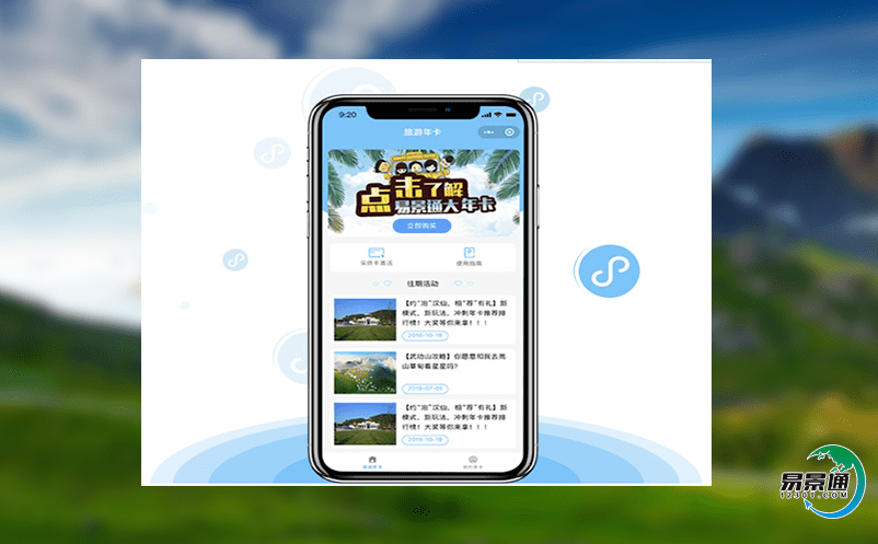 景區(qū)售票管理軟件實現(xiàn)景區(qū)營銷讓精準(zhǔn)