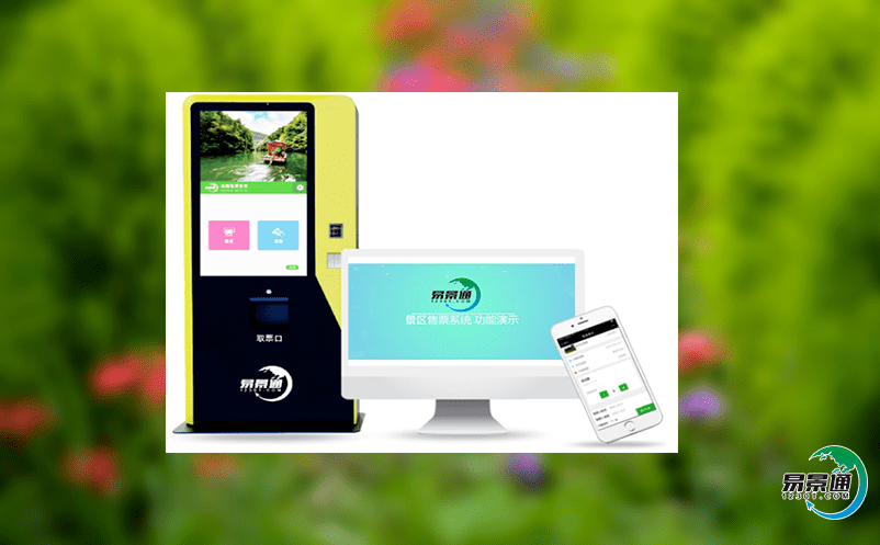景區(qū)售票管理軟件實現(xiàn)景區(qū)營銷讓精準(zhǔn)