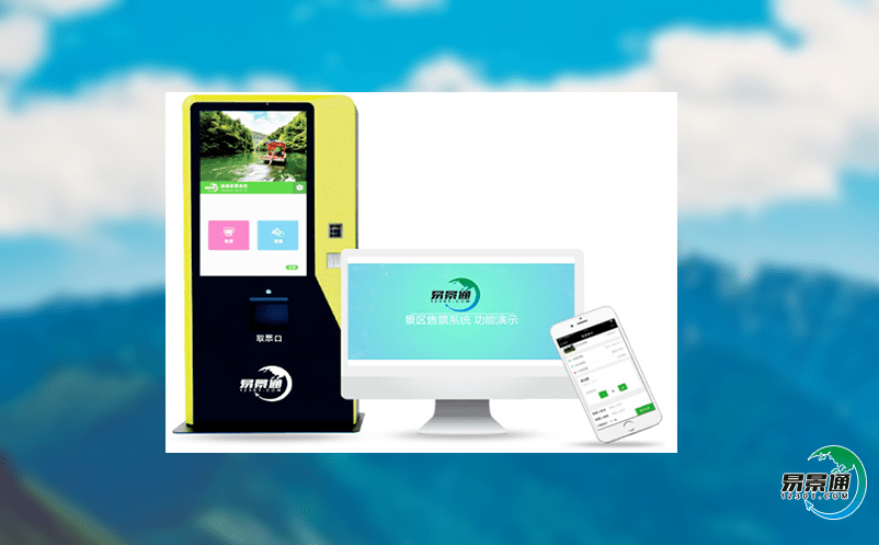 旅游票務管理系統解決景區人滿為患和管理缺失問題 旅游票務管理系統解決景區人滿為患和管理缺失問題