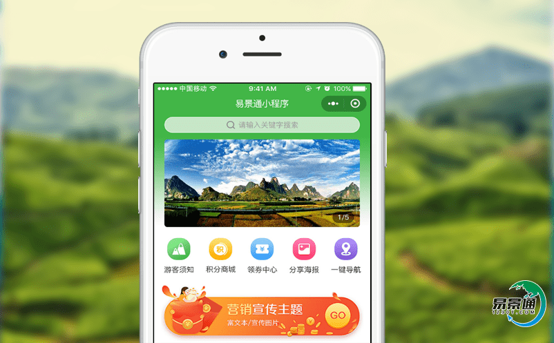 旅游景區(qū)售票管理系統(tǒng)對(duì)景區(qū)智慧旅游管理起到積極推動(dòng)作用 旅游景區(qū)售票管理系統(tǒng)對(duì)景區(qū)智慧旅游管理起到積極推動(dòng)作用