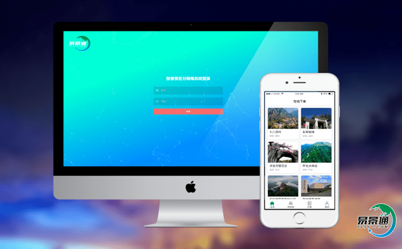 景點(diǎn)電子票務(wù)系統(tǒng)提高旅游智慧化管理的服務(wù)體驗(yàn)
