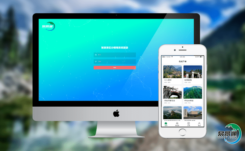 景區(qū)門票管理系統(tǒng)提升景區(qū)資源的管理手段 景區(qū)門票管理系統(tǒng)提升景區(qū)資源的管理手段