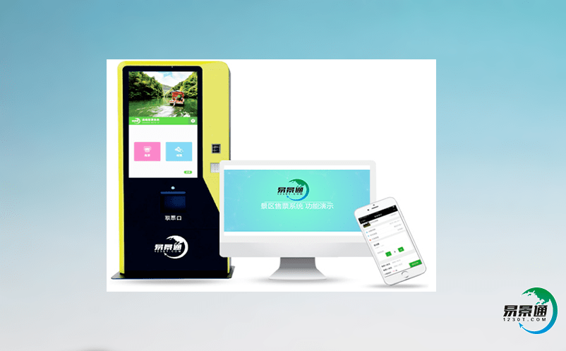 景區門票系統的采用有利于推動旅游發展戰略 景區門票系統的采用有利于推動旅游發展戰略