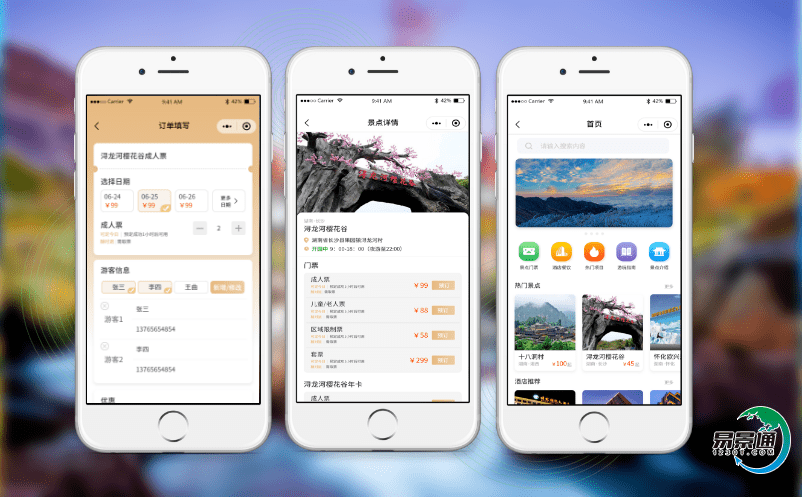 景點票務管理軟件實現景區管理與服務并重的轉變