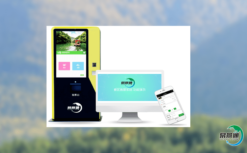 旅游景區售票管理系統讓工作告別繁瑣的工作和人工失誤 旅游景區售票管理系統讓工作告別繁瑣的工作和人工失誤