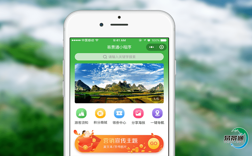 景區智慧門票系統讓景區轉向精細化的管理