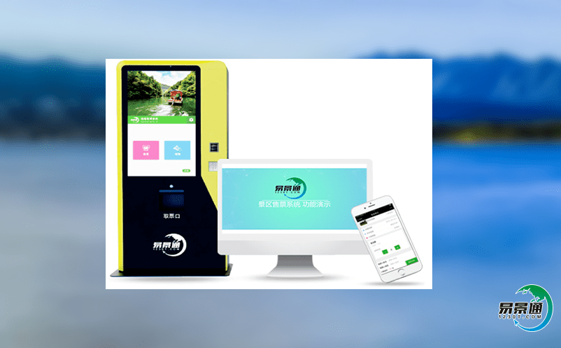 景區票務門禁系統打破傳統人工管理模式