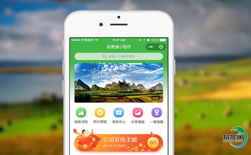 景區售票管理系統推進景區票務信息一體化