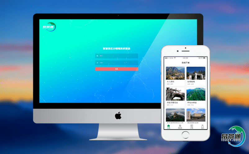 智慧旅游票務系統利用大數據實現全方位智慧管理