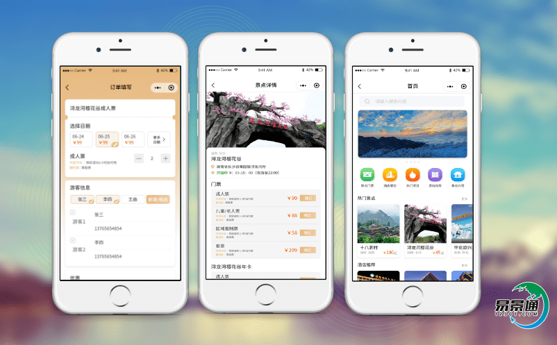 智慧旅游票務系統利用大數據實現全方位智慧管理
