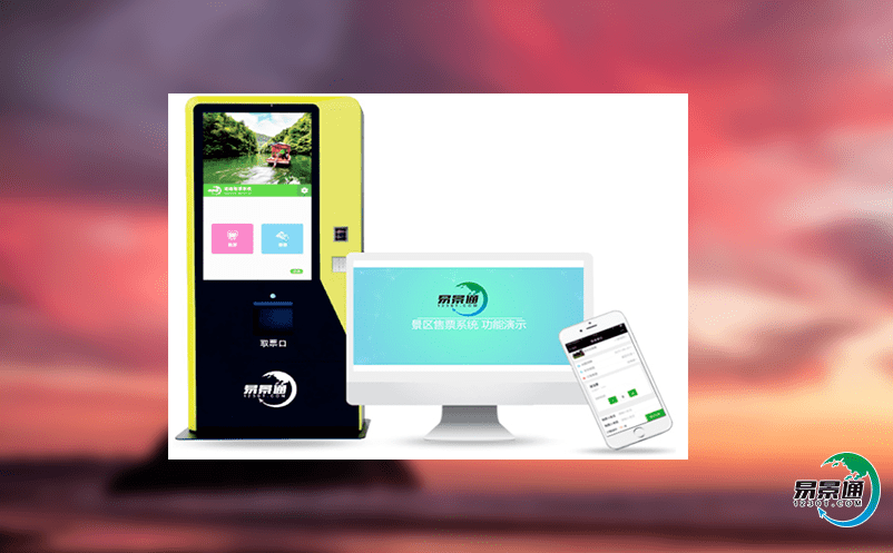 景區(qū)門票管理系統(tǒng)促進(jìn)了旅游行業(yè)的高效性轉(zhuǎn)型