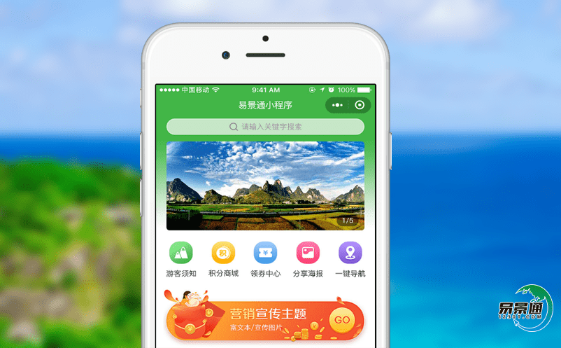 景區智能門票系統提高景區服務質量和降低服務成本