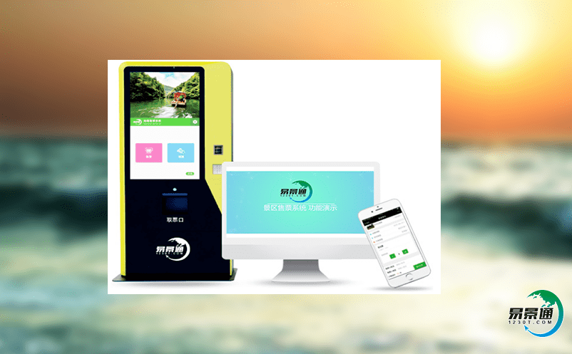 一個科學合理的旅游門票管理系統是很有必要的