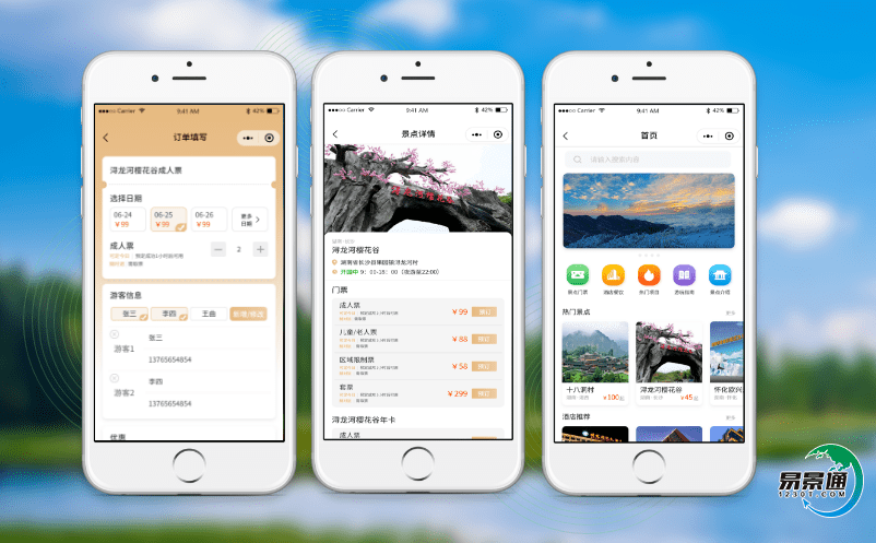 景點(diǎn)智能票務(wù)系統(tǒng)特點(diǎn)和作用 景點(diǎn)智能票務(wù)系統(tǒng)特點(diǎn)和作用