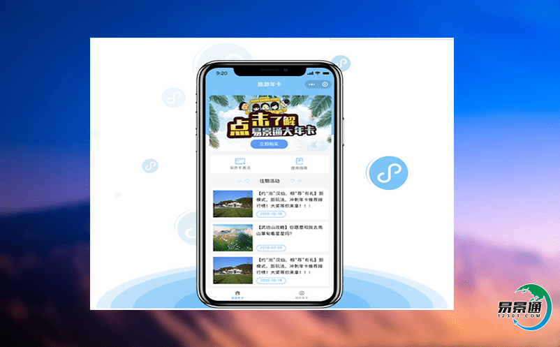 旅游景區(qū)售檢票系統(tǒng)讓景區(qū)不如旅游全新時代