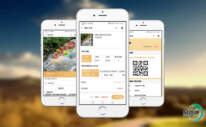 景區票務管理系統使得旅游管理更加智能化 景區票務管理系統使得旅游管理更加智能化