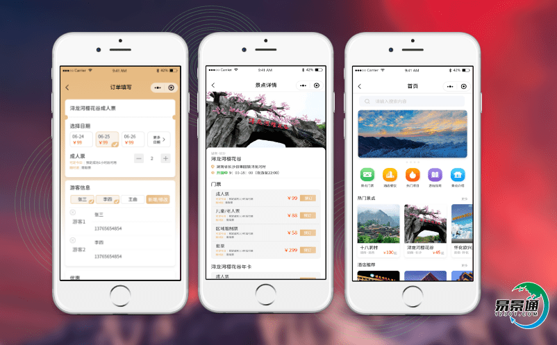 景區票務管理系統使得旅游管理更加智能化 景區票務管理系統使得旅游管理更加智能化