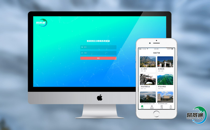 旅游景區電子門票系統實現景區合理高效管理的重要途徑 旅游景區電子門票系統實現景區合理高效管理的重要途徑