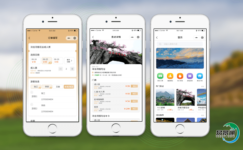 旅游景區(qū)票務(wù)管理系統(tǒng)提升旅游體驗(yàn)和旅游品質(zhì)