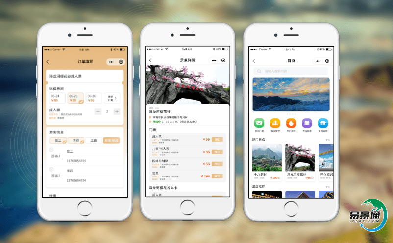 旅游電子票務系統旅游活動中十分重要的基礎支撐 旅游電子票務系統旅游活動中十分重要的基礎支撐