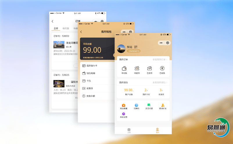 旅游電子票務系統旅游活動中十分重要的基礎支撐 旅游電子票務系統旅游活動中十分重要的基礎支撐