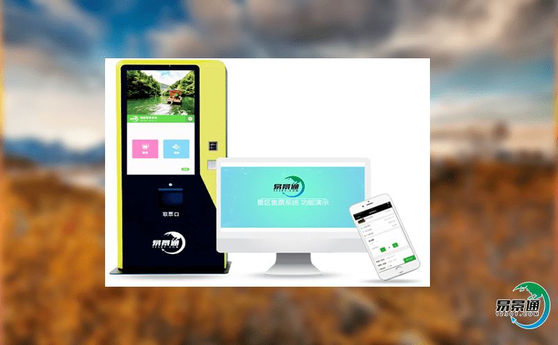 智慧旅游景區票務系統改善目前旅游業存在的不良現象 智慧旅游景區票務系統改善目前旅游業存在的不良現象