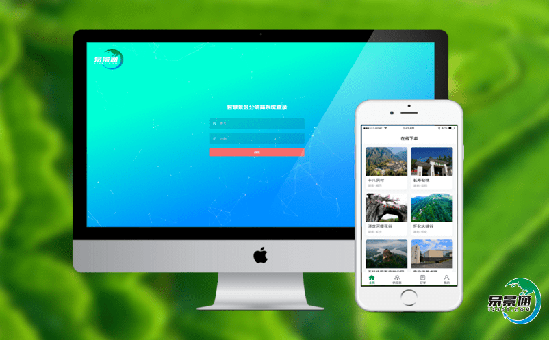 智慧旅游景區票務系統改善目前旅游業存在的不良現象 智慧旅游景區票務系統改善目前旅游業存在的不良現象
