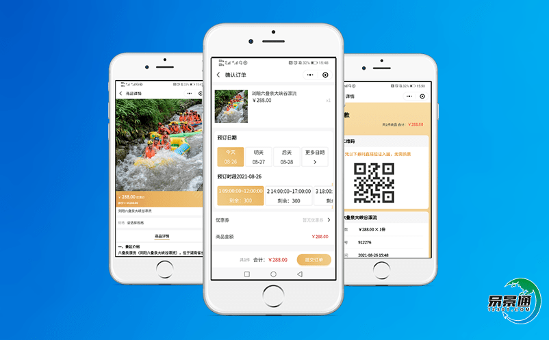 智能電子票務管理軟件滿足數量日益增長的游客的需求