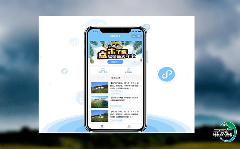 景區售票電子系統進一步提高景區的現代化管理水平 景區售票電子系統進一步提高景區的現代化管理水平