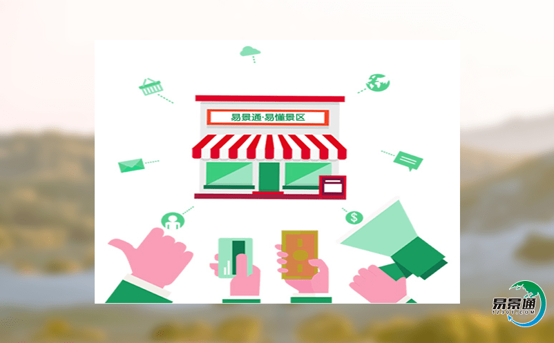 智慧票務(wù)系統(tǒng)是高峰期游客管理的有效助手 智慧票務(wù)系統(tǒng)是高峰期游客管理的有效助手