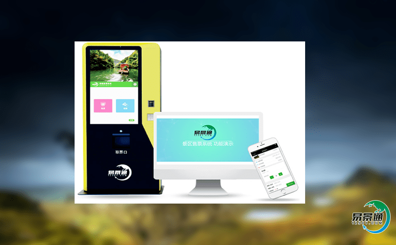 智慧票務(wù)系統(tǒng)是高峰期游客管理的有效助手 智慧票務(wù)系統(tǒng)是高峰期游客管理的有效助手