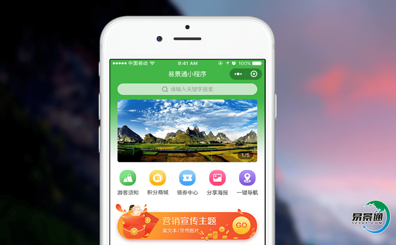 景區智能化票務管理系統是智能化管理平臺與決策支撐平臺 景區智能化票務管理系統是智能化管理平臺與決策支撐平臺